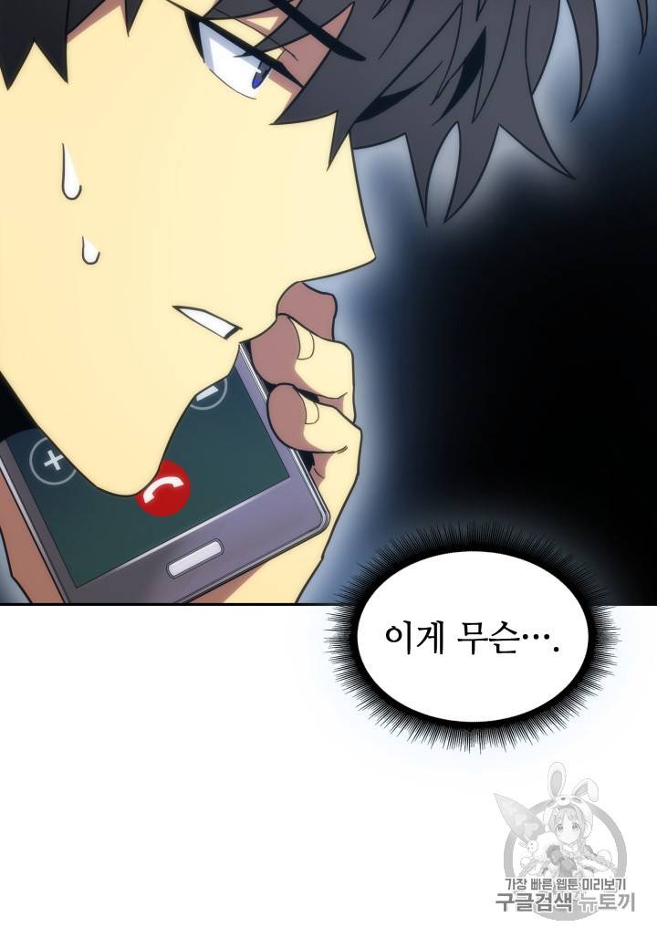 도굴왕 123화 59