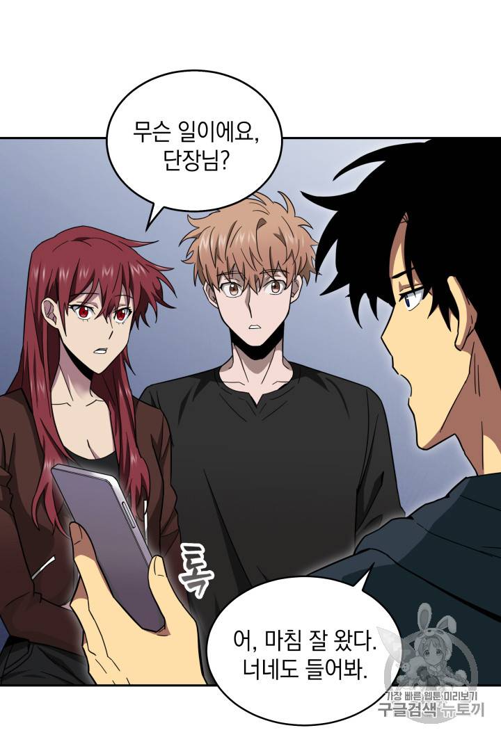도굴왕 123화 60