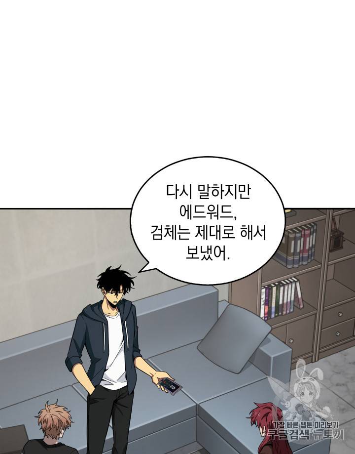 도굴왕 123화 61