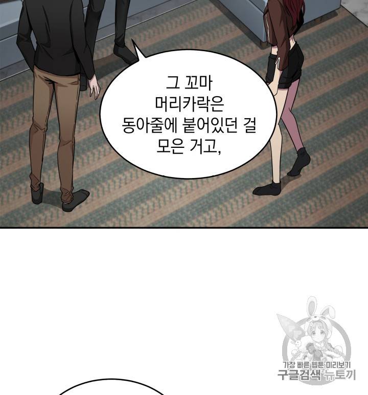 도굴왕 123화 62