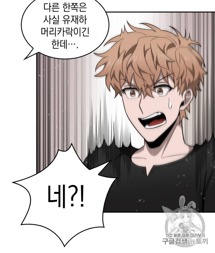 도굴왕 123화 63