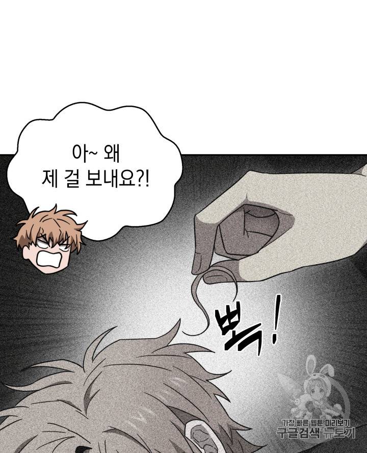 도굴왕 123화 64