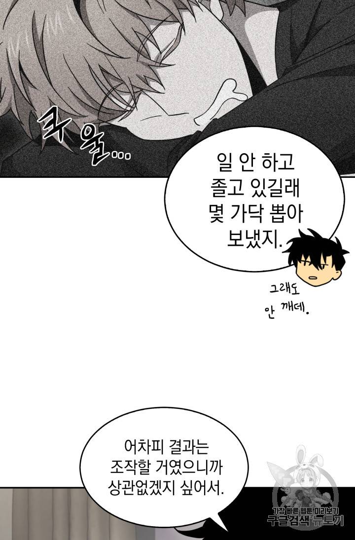 도굴왕 123화 65