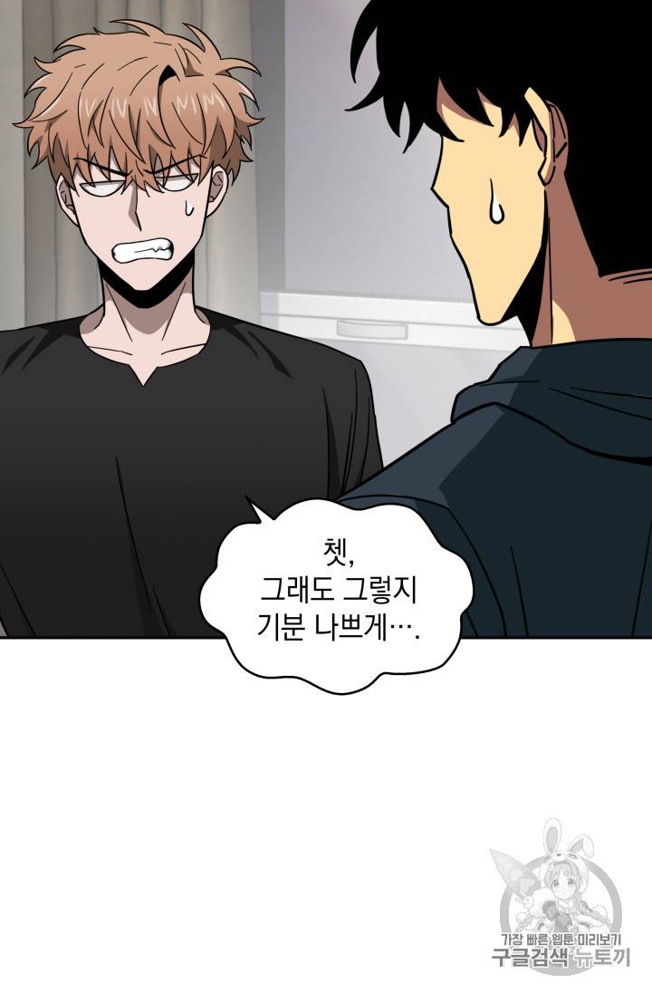 도굴왕 123화 66