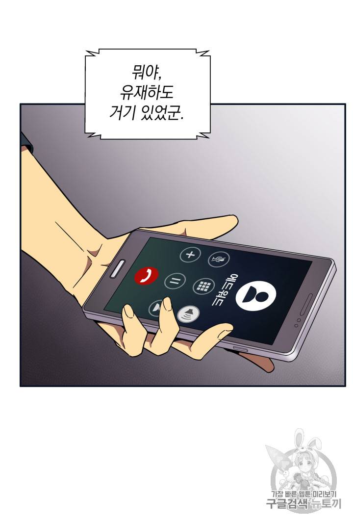 도굴왕 123화 67