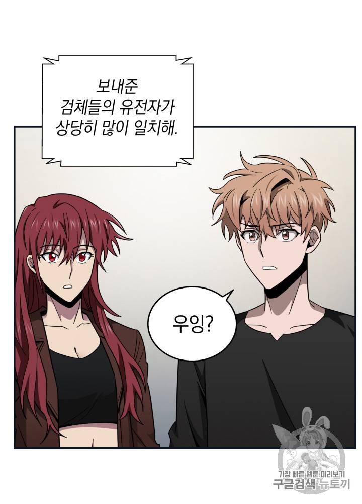 도굴왕 123화 68