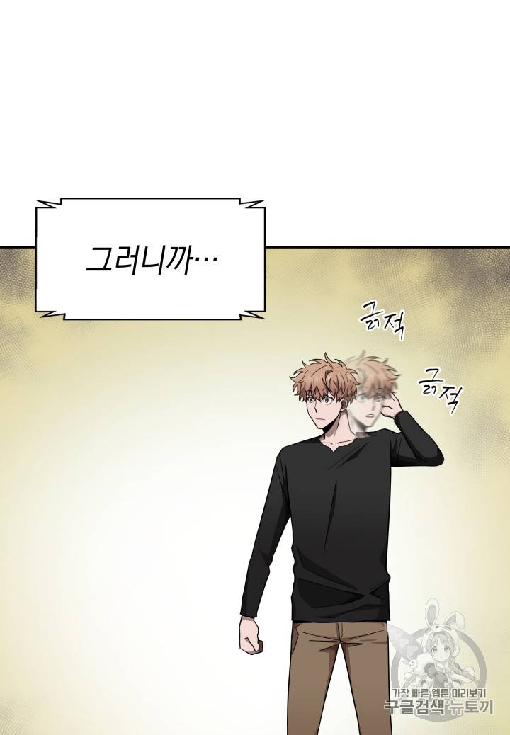 도굴왕 123화 69