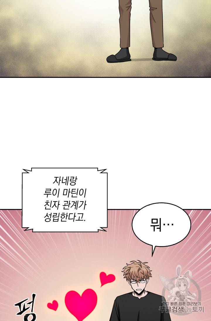 도굴왕 123화 70