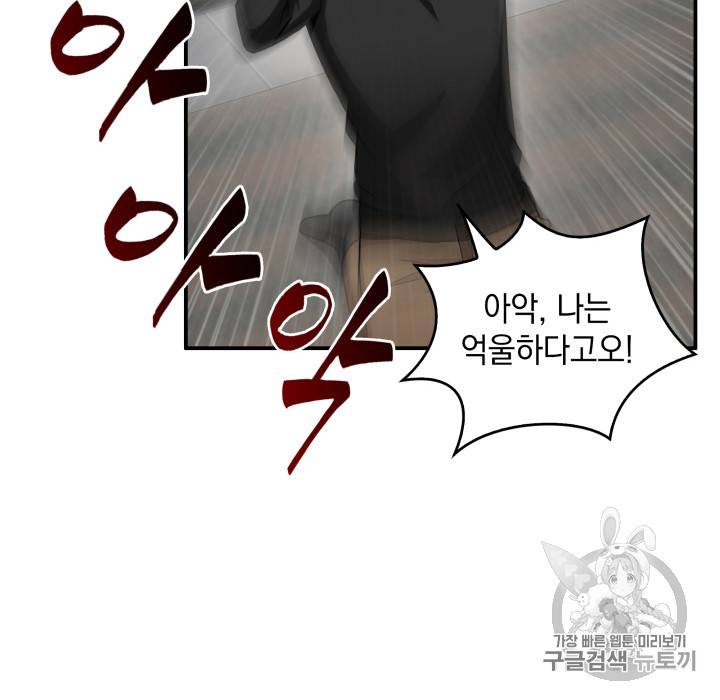 도굴왕 123화 75