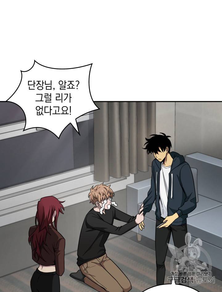 도굴왕 123화 76