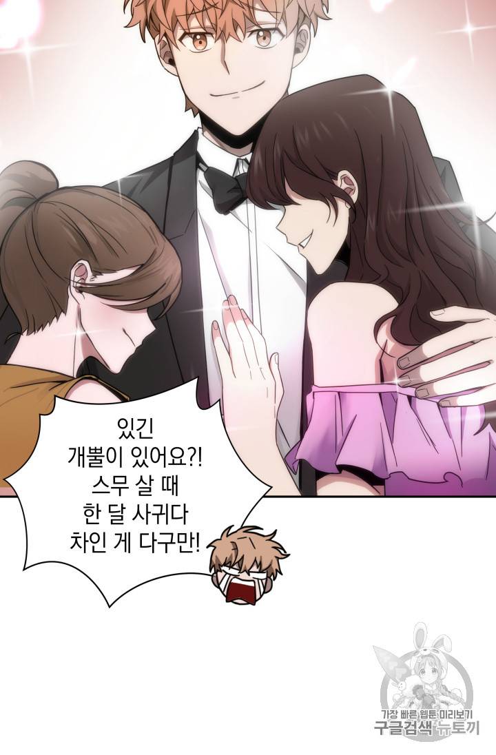 도굴왕 123화 78