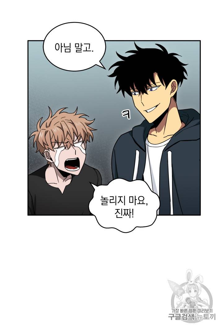 도굴왕 123화 79