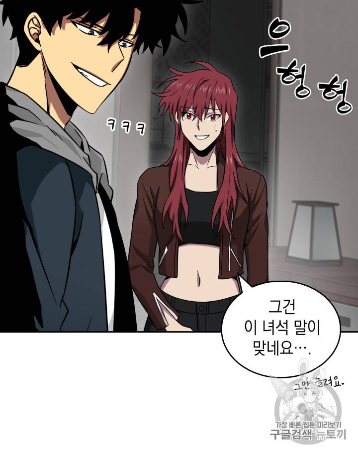 도굴왕 123화 84