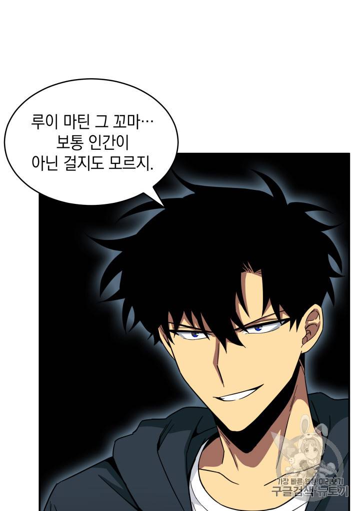 도굴왕 123화 89