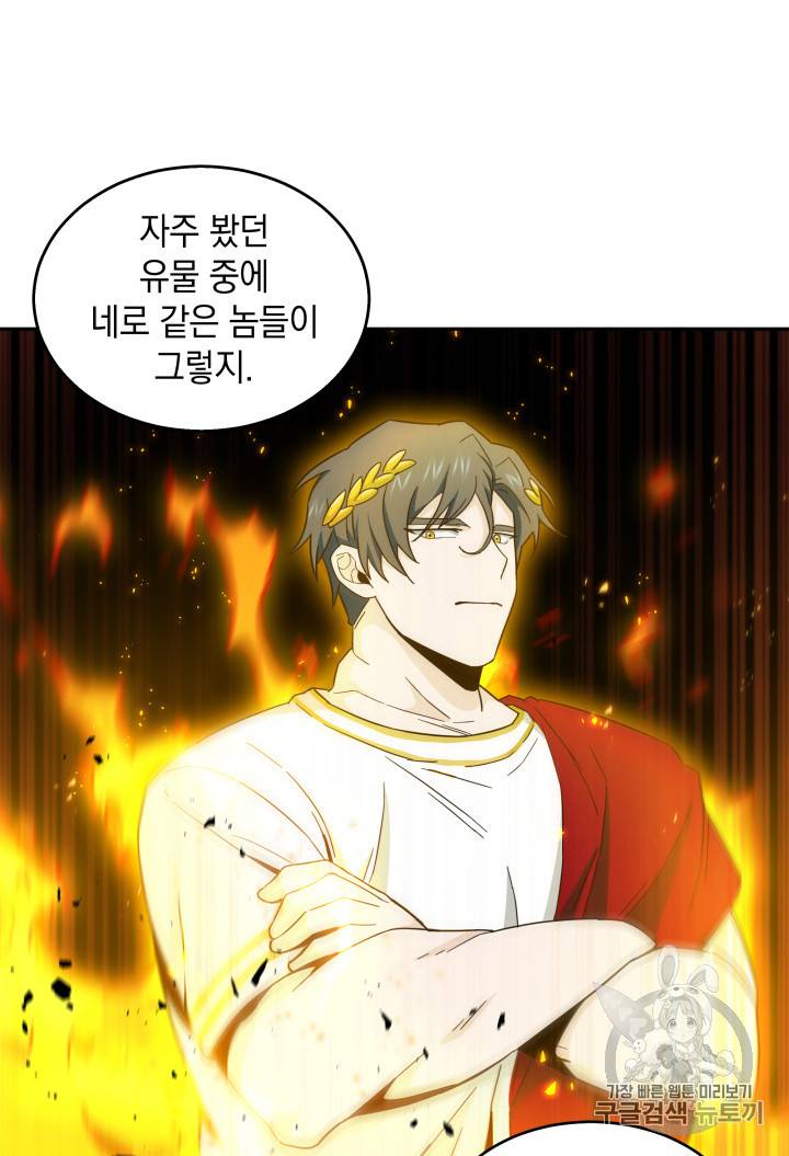 도굴왕 123화 93