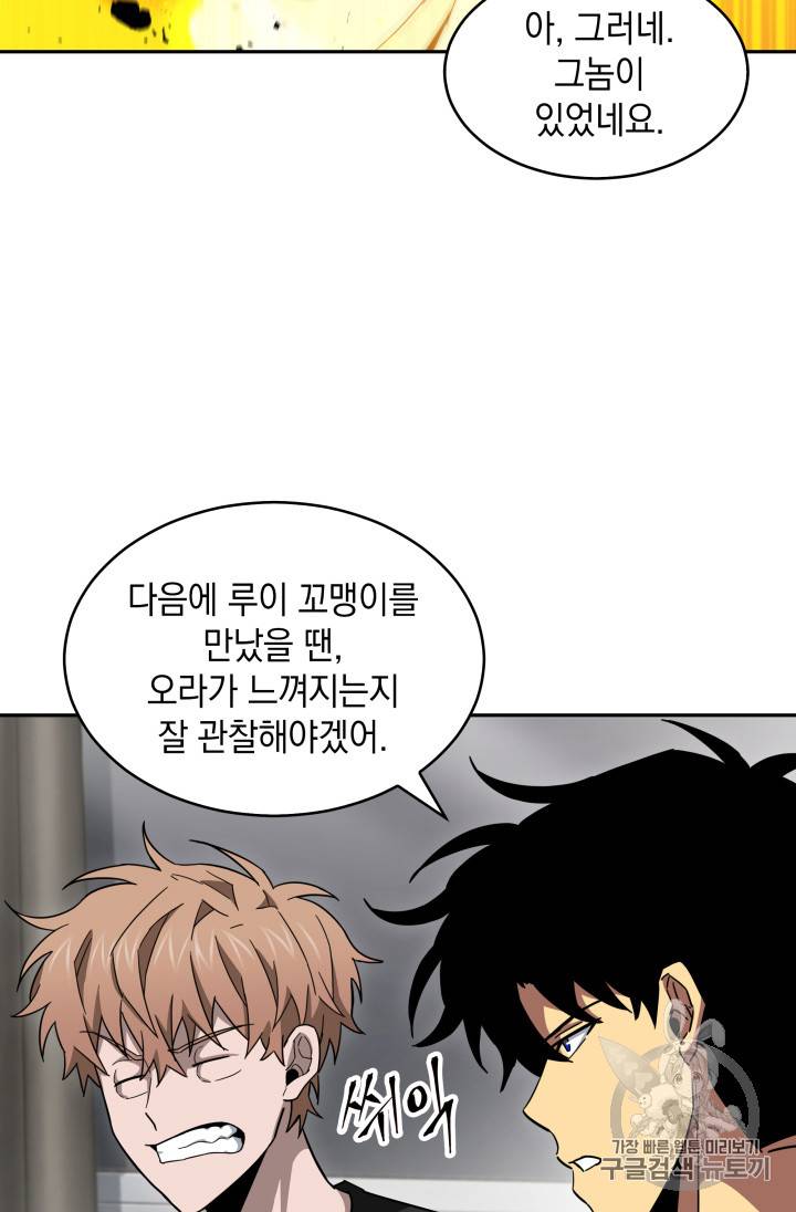 도굴왕 123화 94