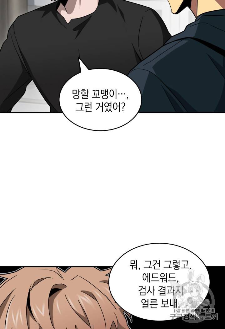 도굴왕 123화 95