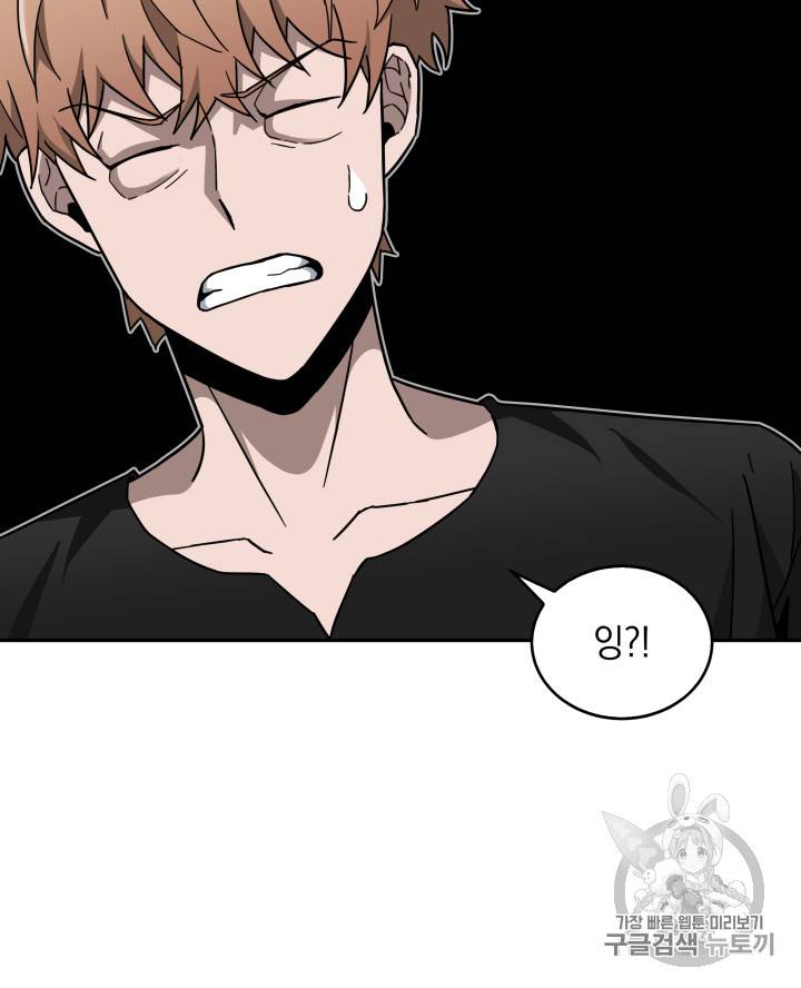 도굴왕 123화 96