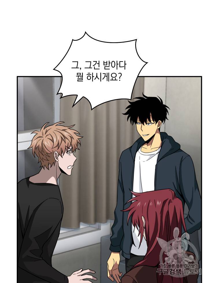 도굴왕 123화 97