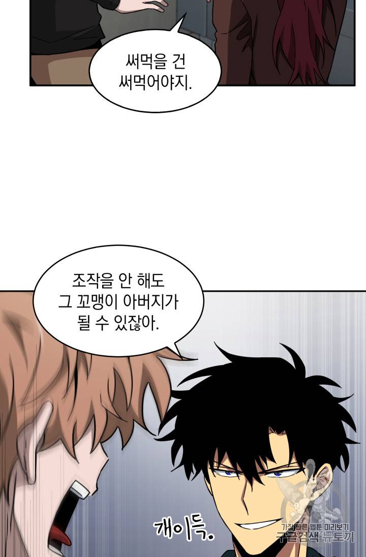 도굴왕 123화 98