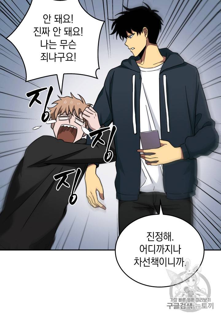 도굴왕 123화 100