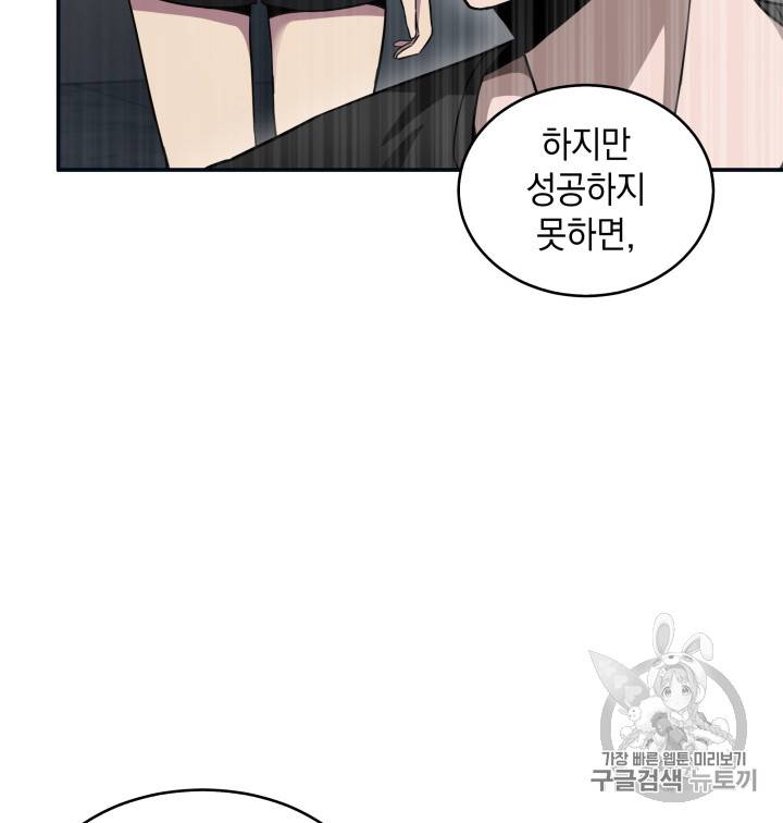 도굴왕 123화 102