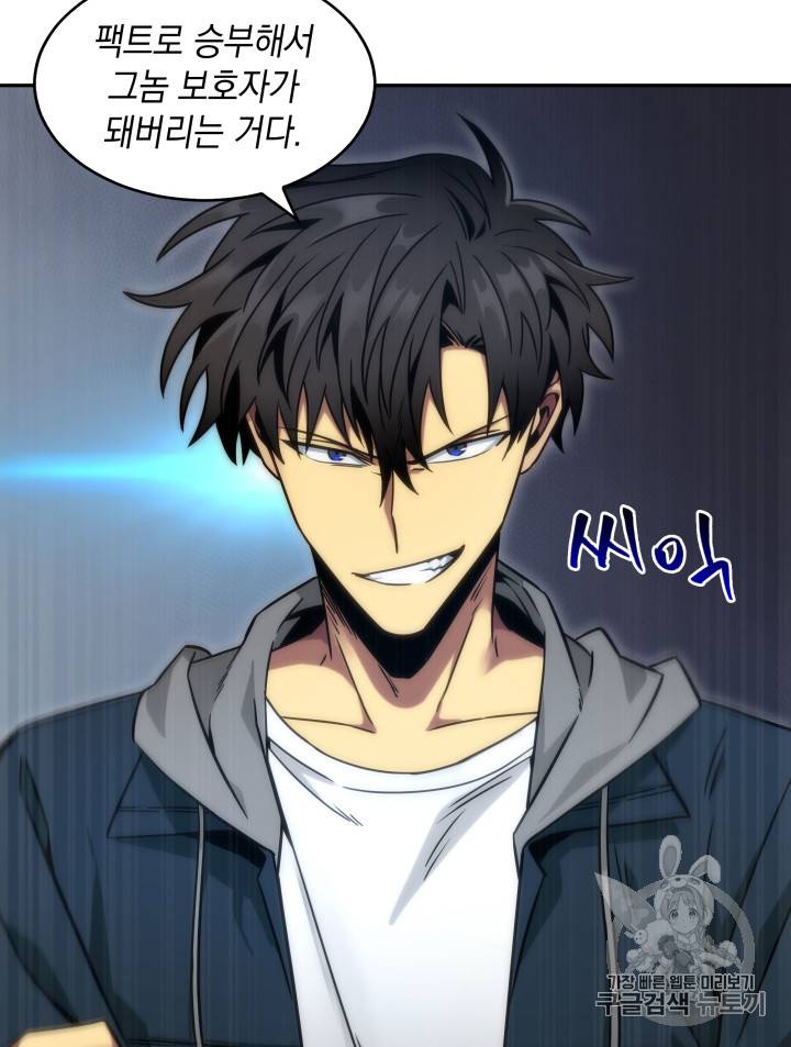 도굴왕 123화 103