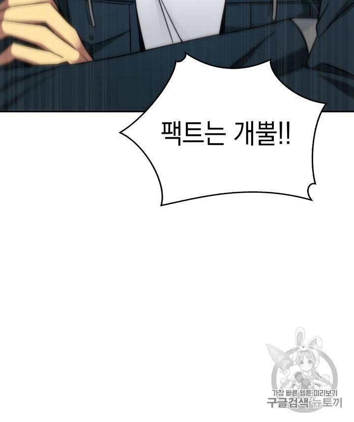 도굴왕 123화 104