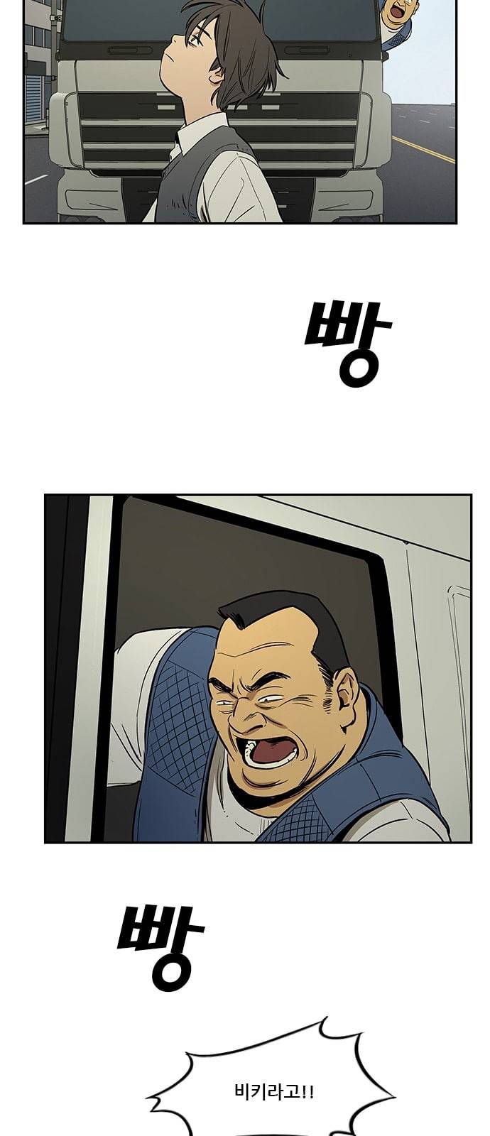 체크포인트 시즌2 1화 3