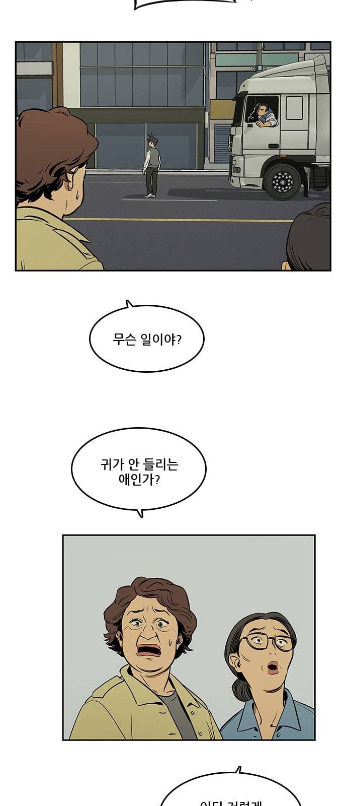 체크포인트 시즌2 1화 4
