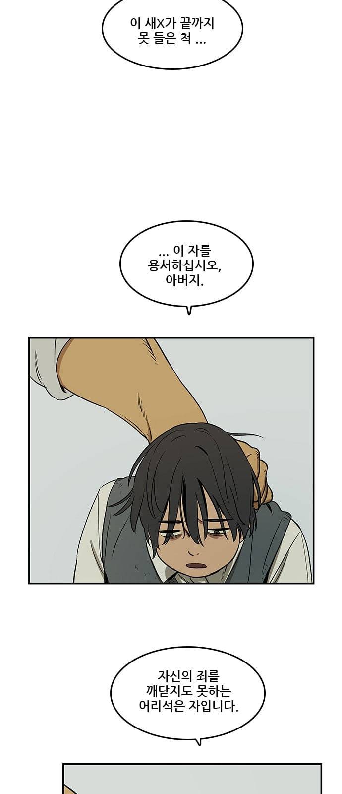 체크포인트 시즌2 1화 7