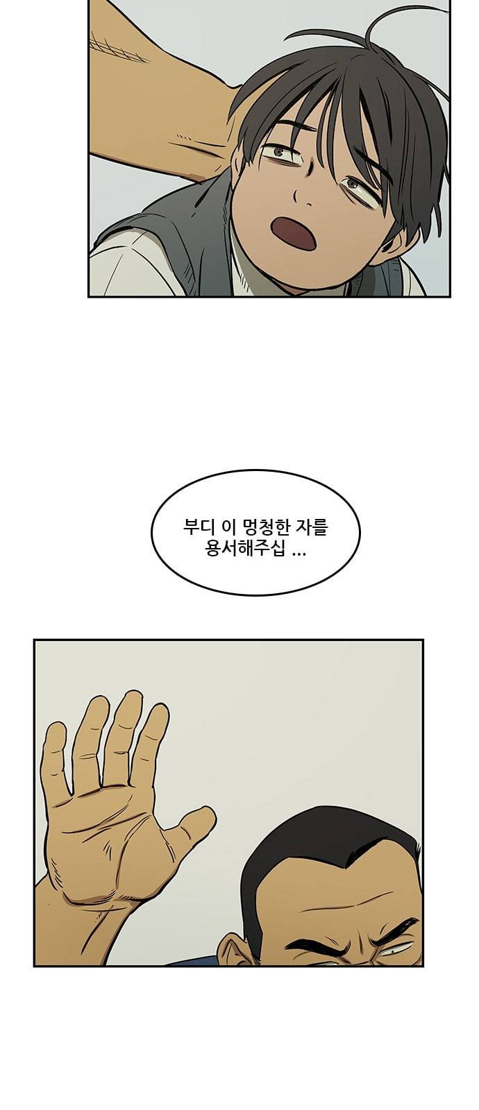 체크포인트 시즌2 1화 8