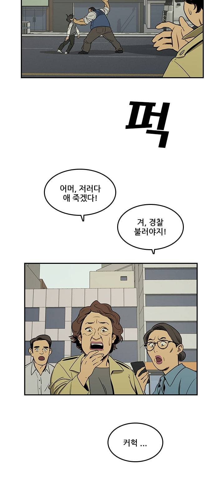 체크포인트 시즌2 1화 10