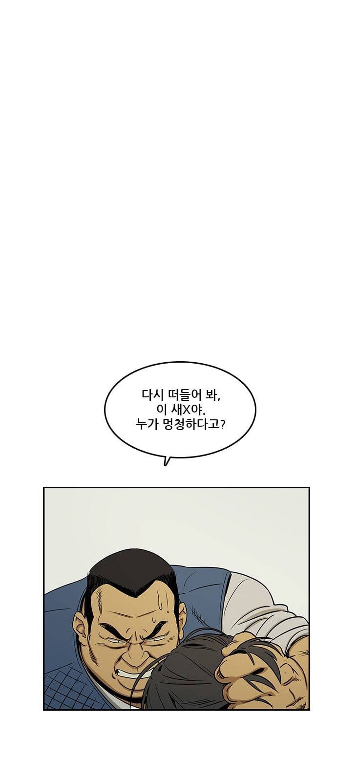 체크포인트 시즌2 1화 11