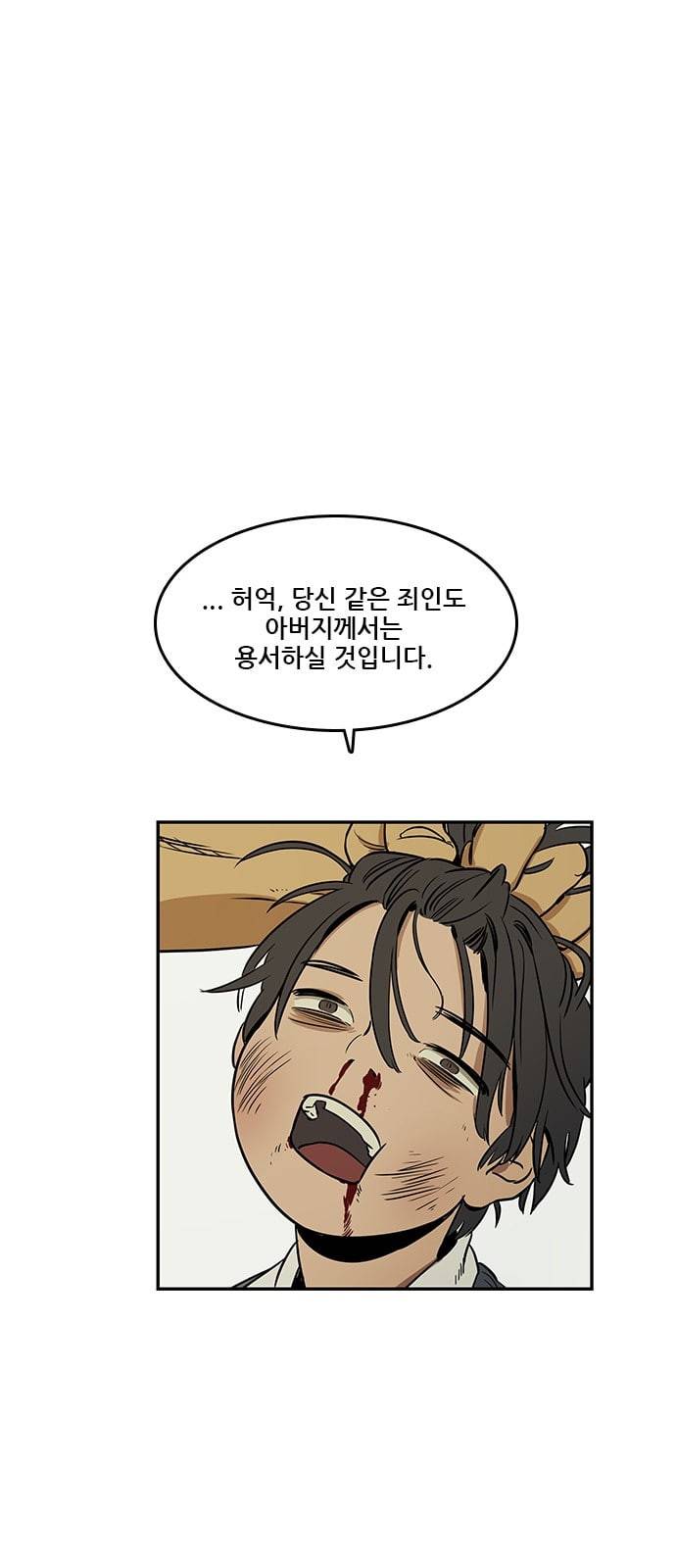 체크포인트 시즌2 1화 12
