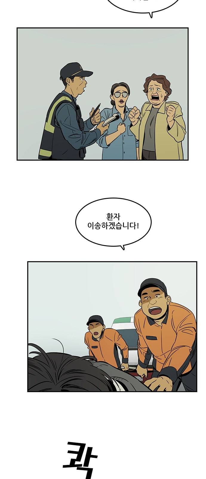 체크포인트 시즌2 1화 17