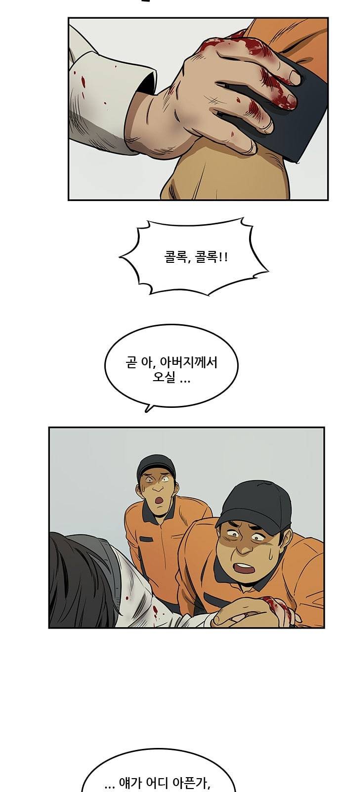 체크포인트 시즌2 1화 18