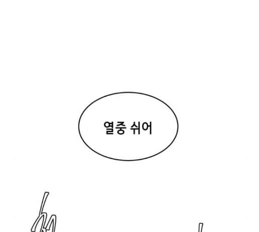 사신소년 51화 11