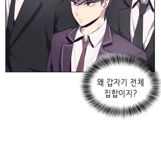 사신소년 51화 16