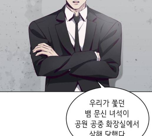 사신소년 51화 18