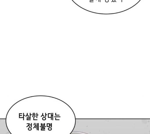 사신소년 51화 19