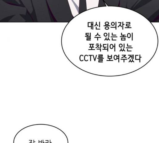 사신소년 51화 21