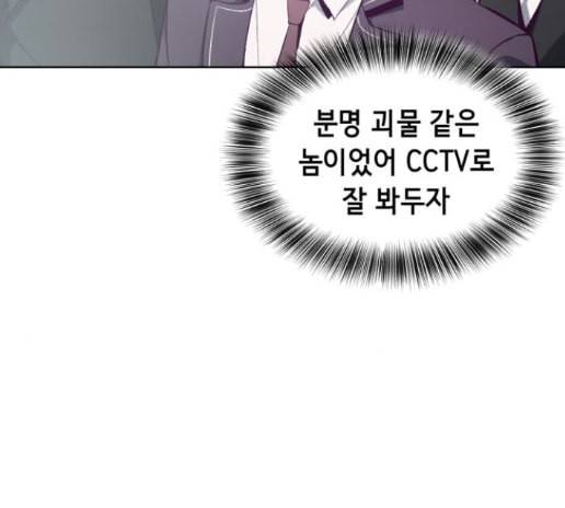 사신소년 51화 24