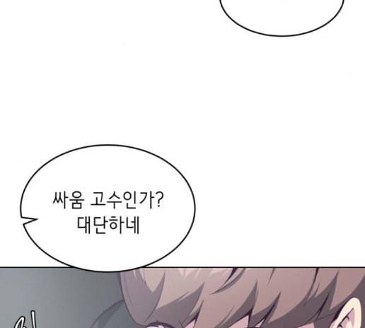 사신소년 51화 26