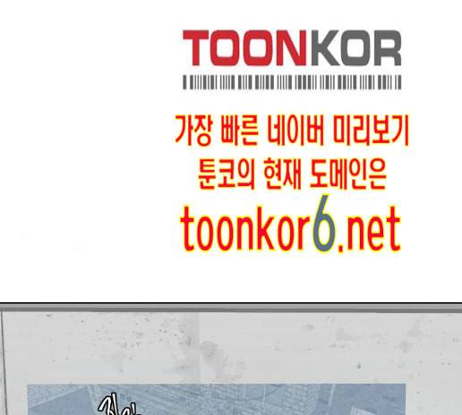사신소년 51화 28