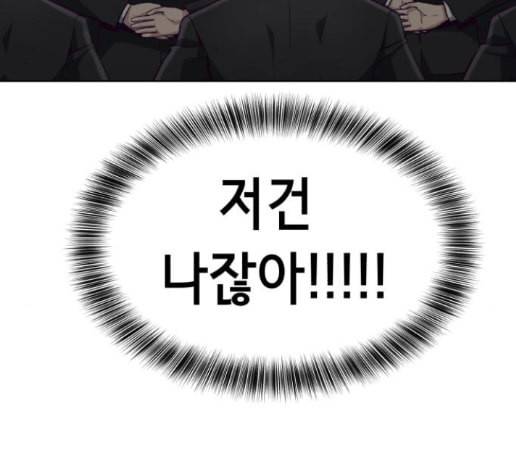 사신소년 51화 30