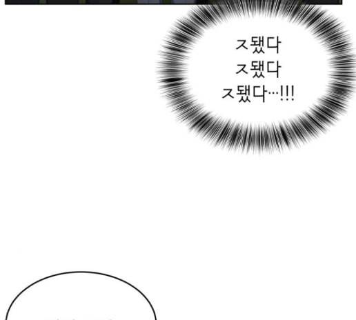 사신소년 51화 33