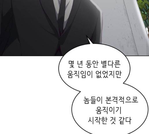 사신소년 51화 35