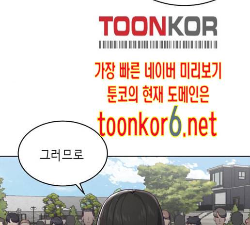 사신소년 51화 36