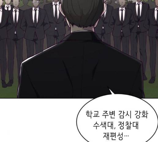 사신소년 51화 37